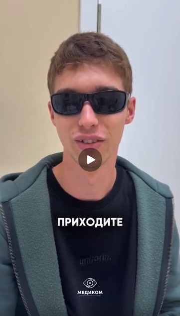 Отзыв пациента — оригинал отзыва